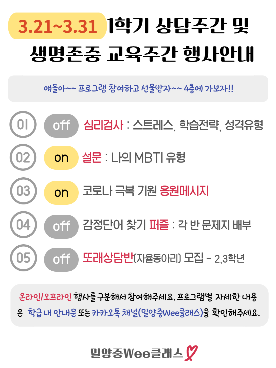 상담주간 안내(대형)-001.jpg